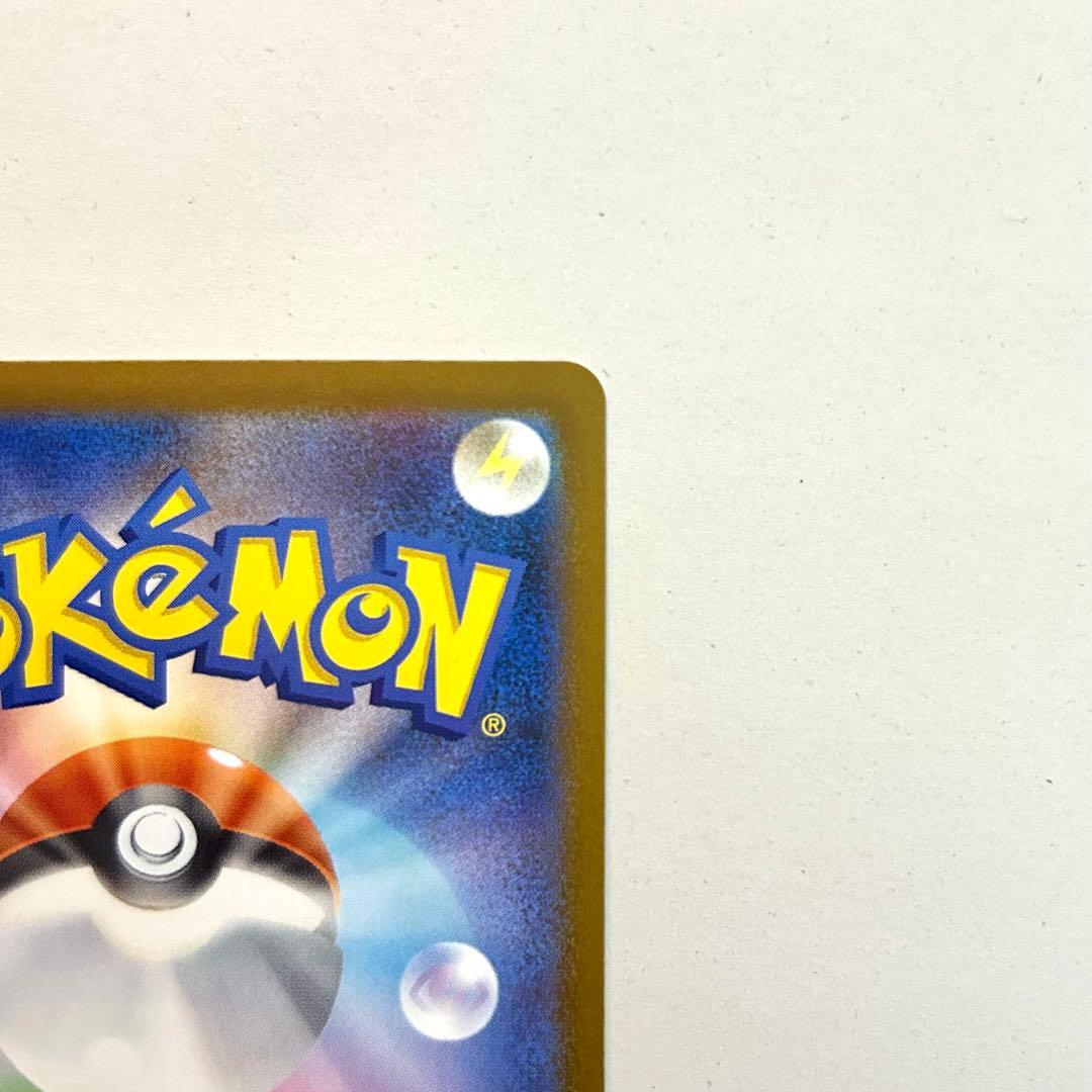 ピカチュウex SAR 美品