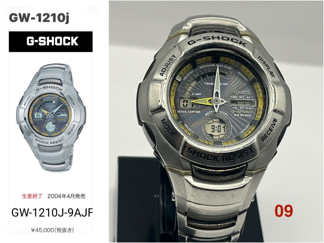 CASIO G-SHOCK ソーラー電波 希少イエロー スーパーイルミネーター