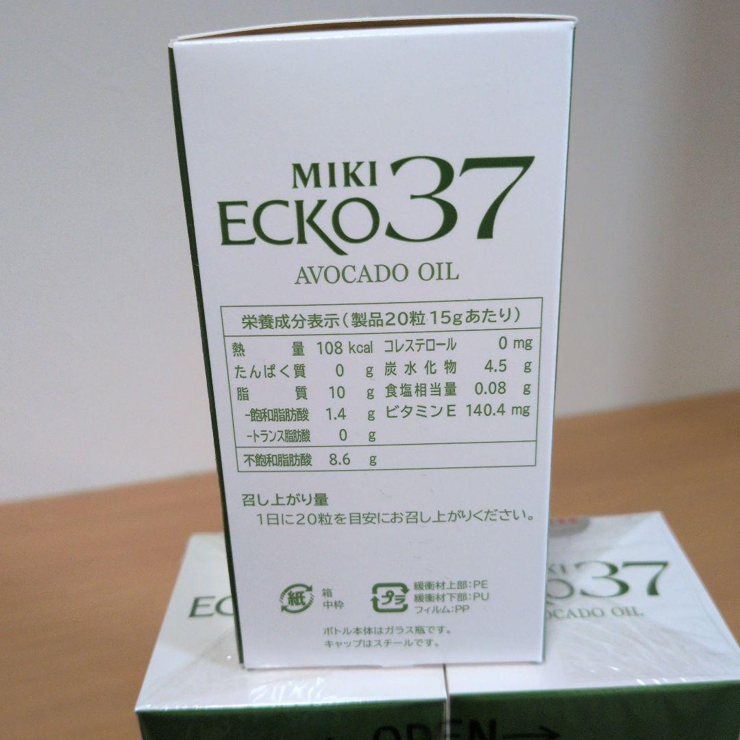 MIKI ECKO37 アボカドオイル3瓶（100粒×3箱）