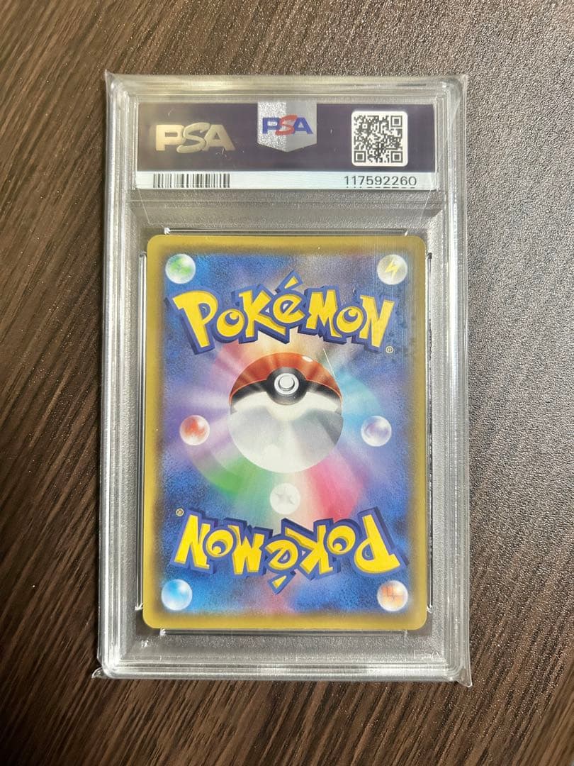 PSA10 博士の研究 25th オーキド博士