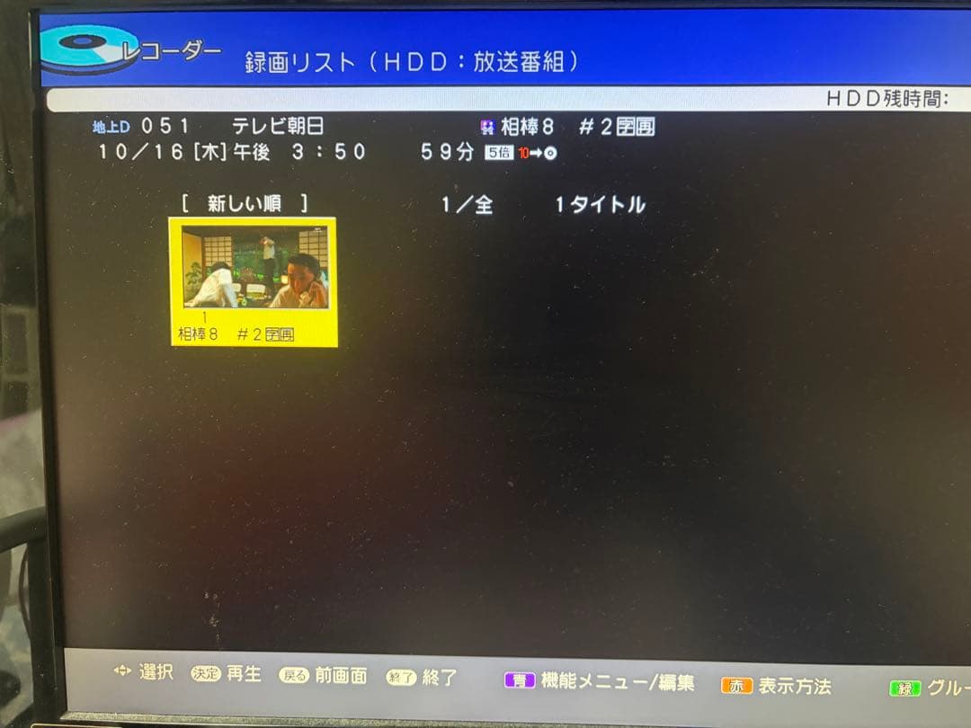 カズブルーレイレコーダー BD-HDW73 取扱説明書HITACHIトレー