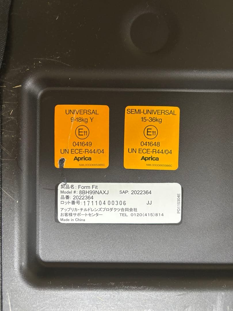 アップリカ⭐︎ジュニアシート⭐︎フォームフィット