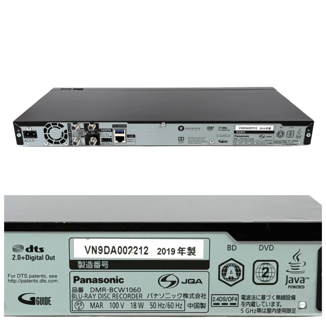 パナソニック 1TB 2チューナー ブルーレイレコーダーDMR-BCW1060