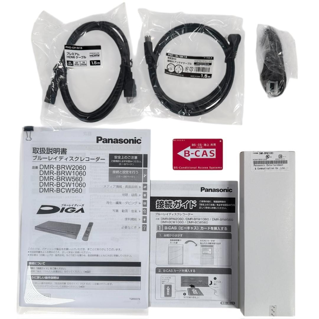 パナソニック 1TB 2チューナー ブルーレイレコーダーDMR-BCW1060