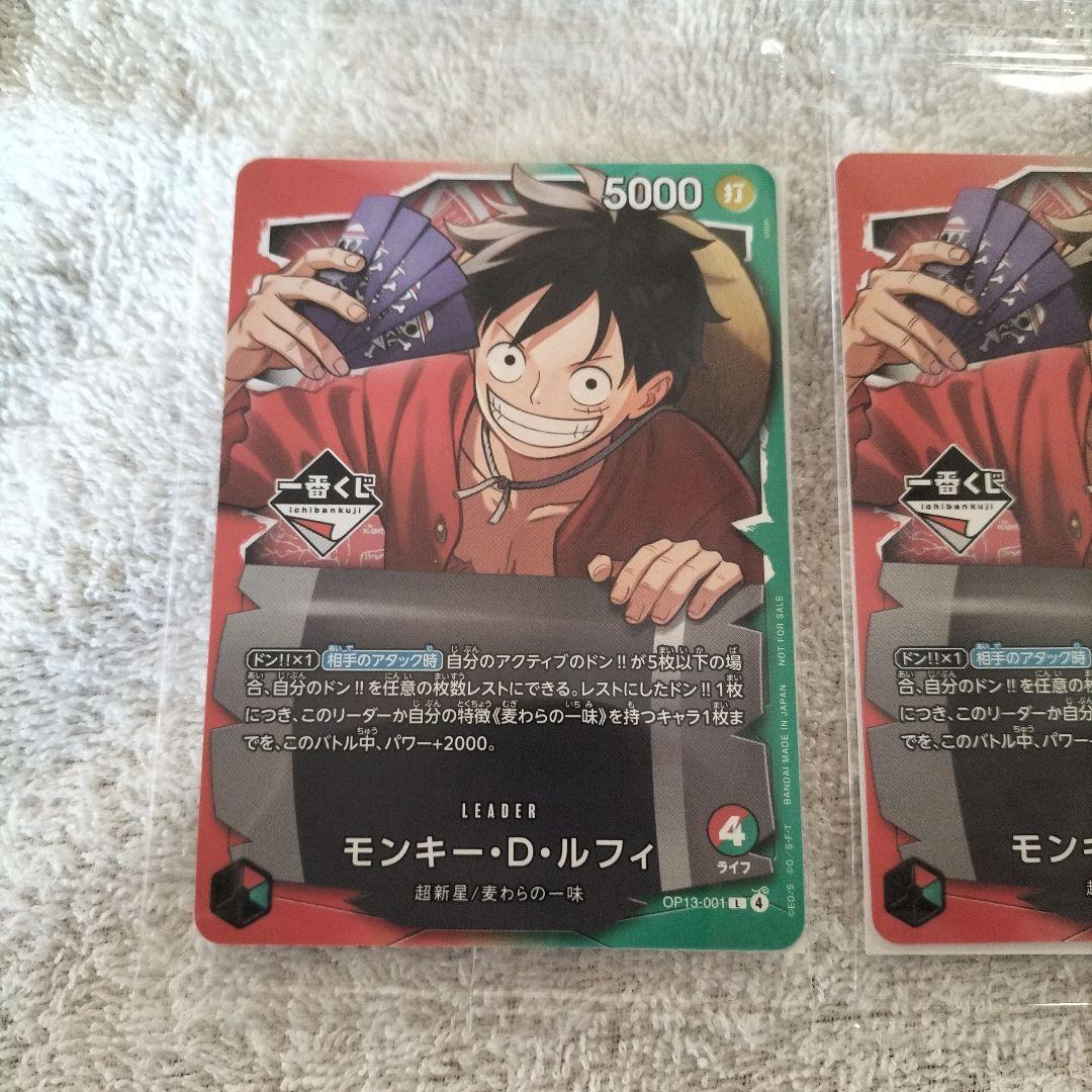 ワンピース一番くじ　先着限定特典カード　ルフィ　新品未開封　OP13-001
