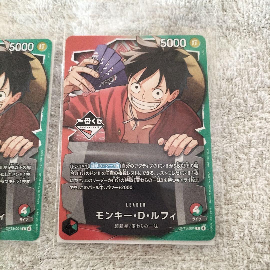 ワンピース一番くじ　先着限定特典カード　ルフィ　新品未開封　OP13-001