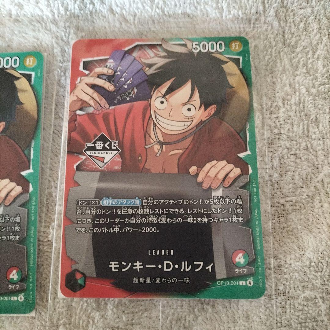 ワンピース一番くじ　先着限定特典カード　ルフィ　新品未開封　OP13-001