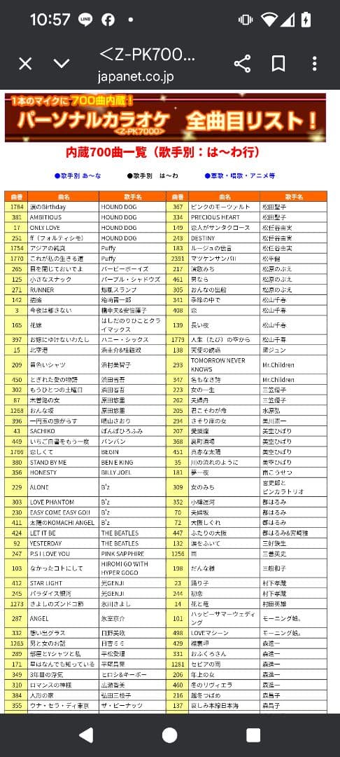 家庭用カラオケセット