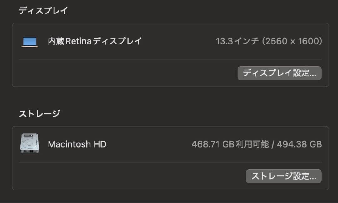 MacBook Air M1 13インチ 8GB 512GB バッテリー98%