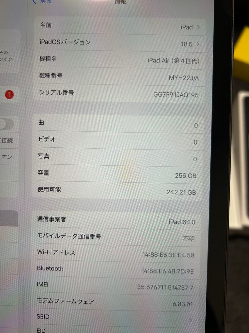iPad Air 256GB Cellularスペースグレー