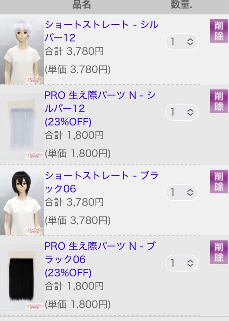 やぎちゃんページ