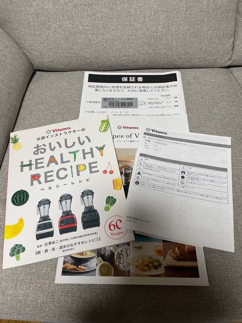 バイタミックス E310 ホワイト VM0202 Vitamix