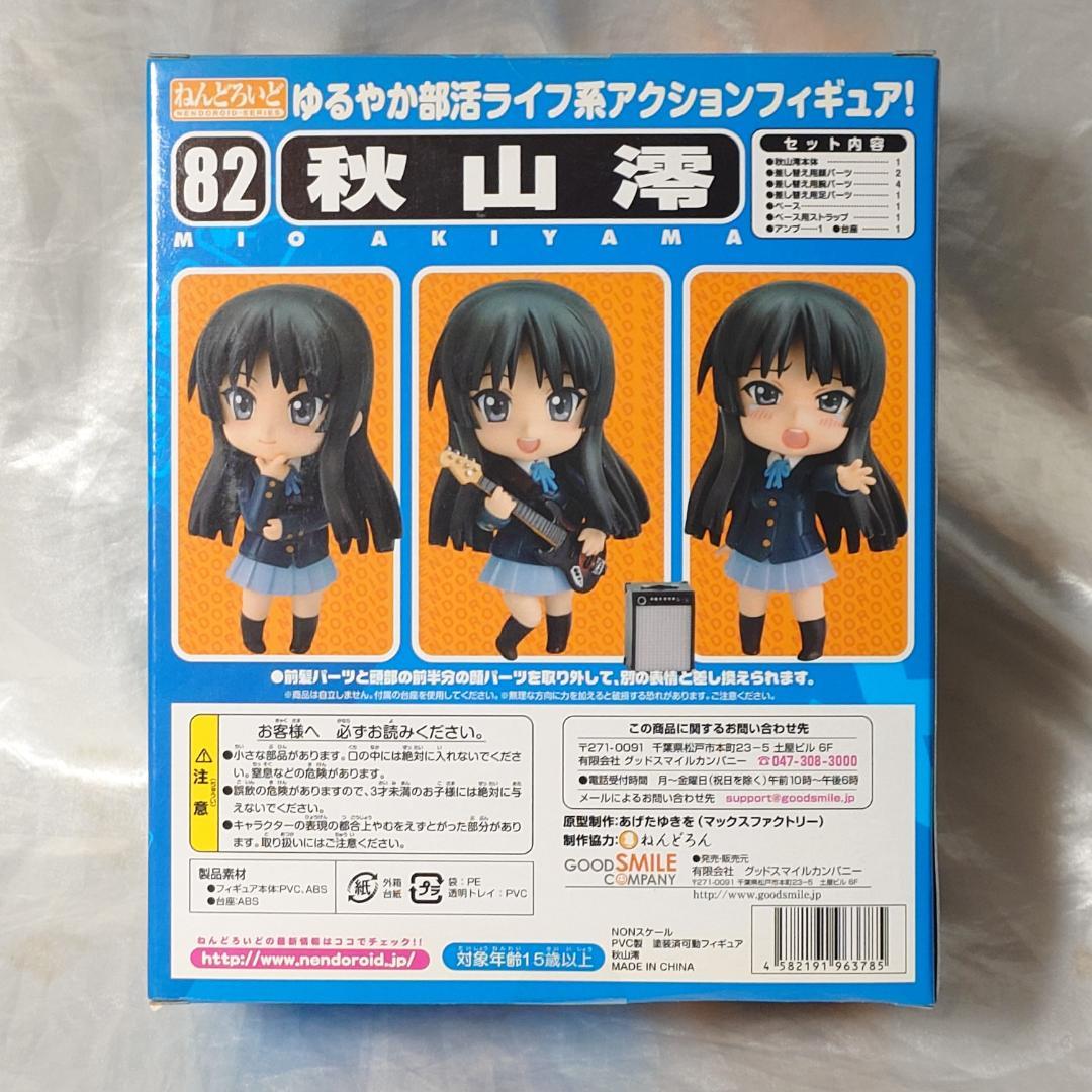 【未開封】ねんどろいど「けいおん！」6体　秋山澪・平沢唯・田井中律・琴吹紬 他