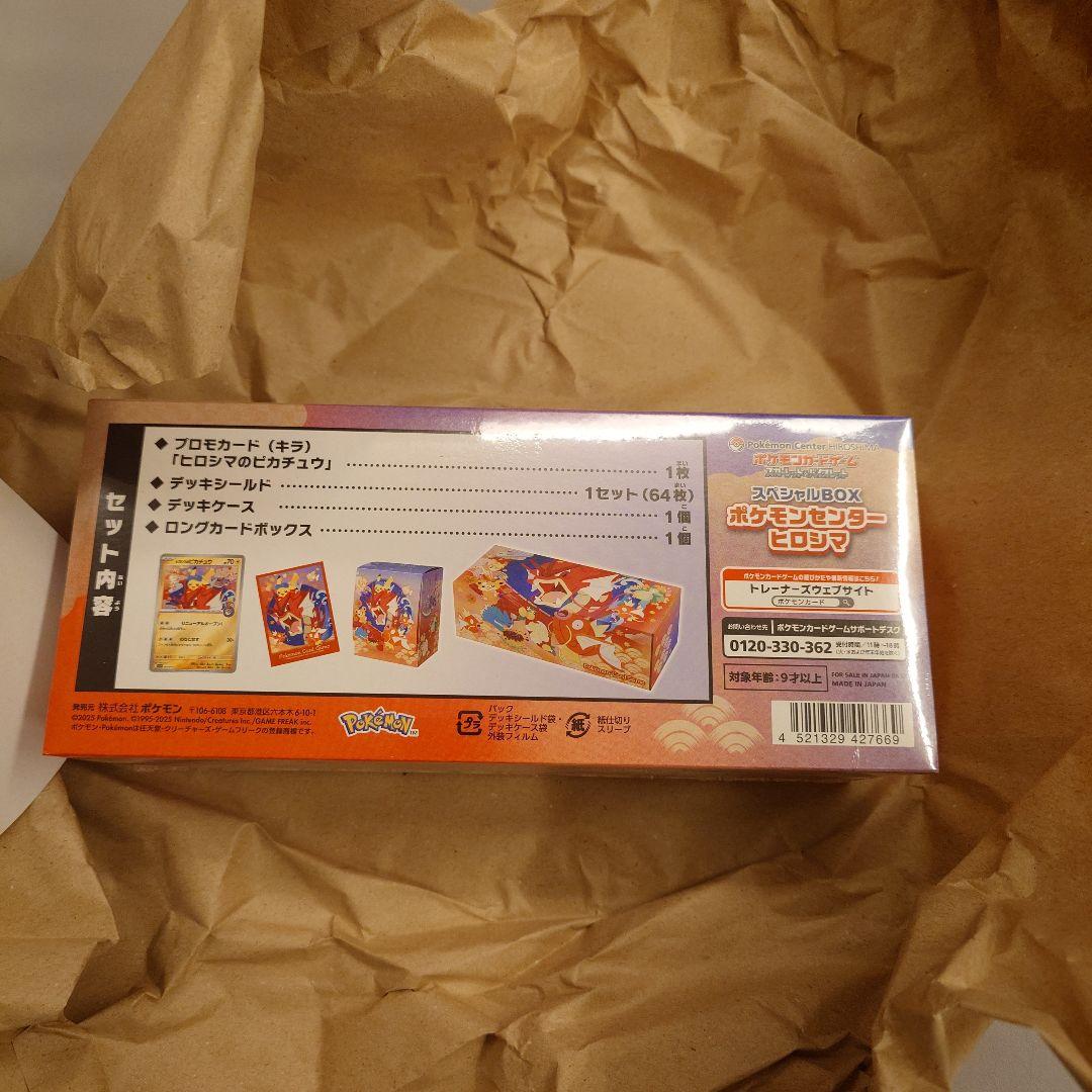 ポケモンセンターヒロシマスペシャルBox　シュリンク付き
