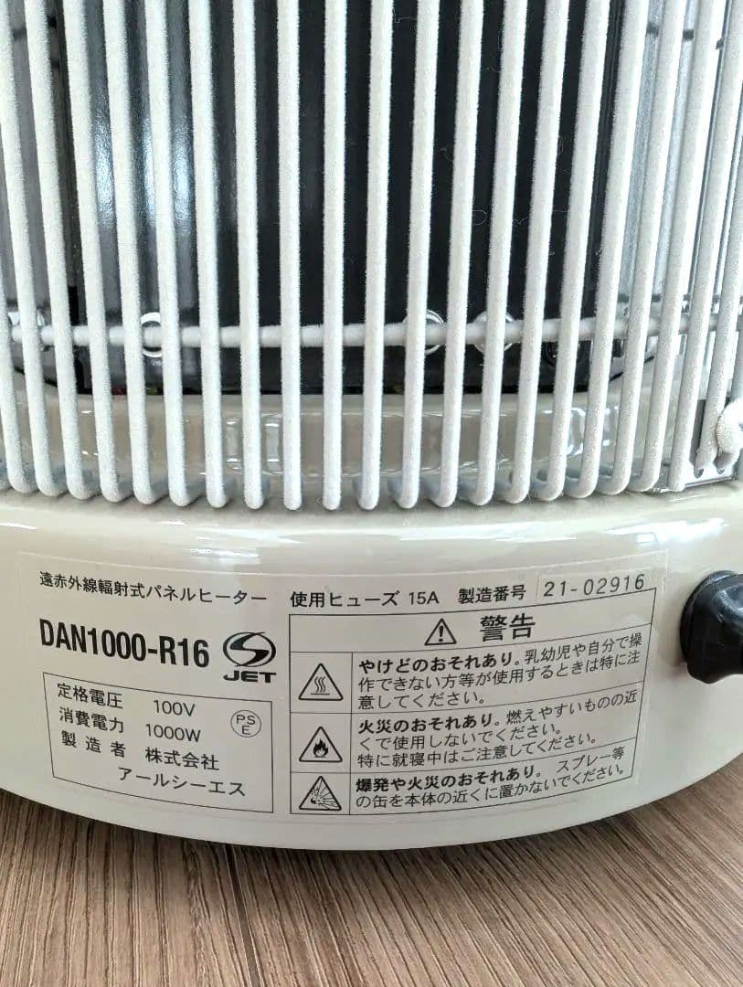 【2021年式】アールシーエスRCS 暖話室1000型DAN1000-R16