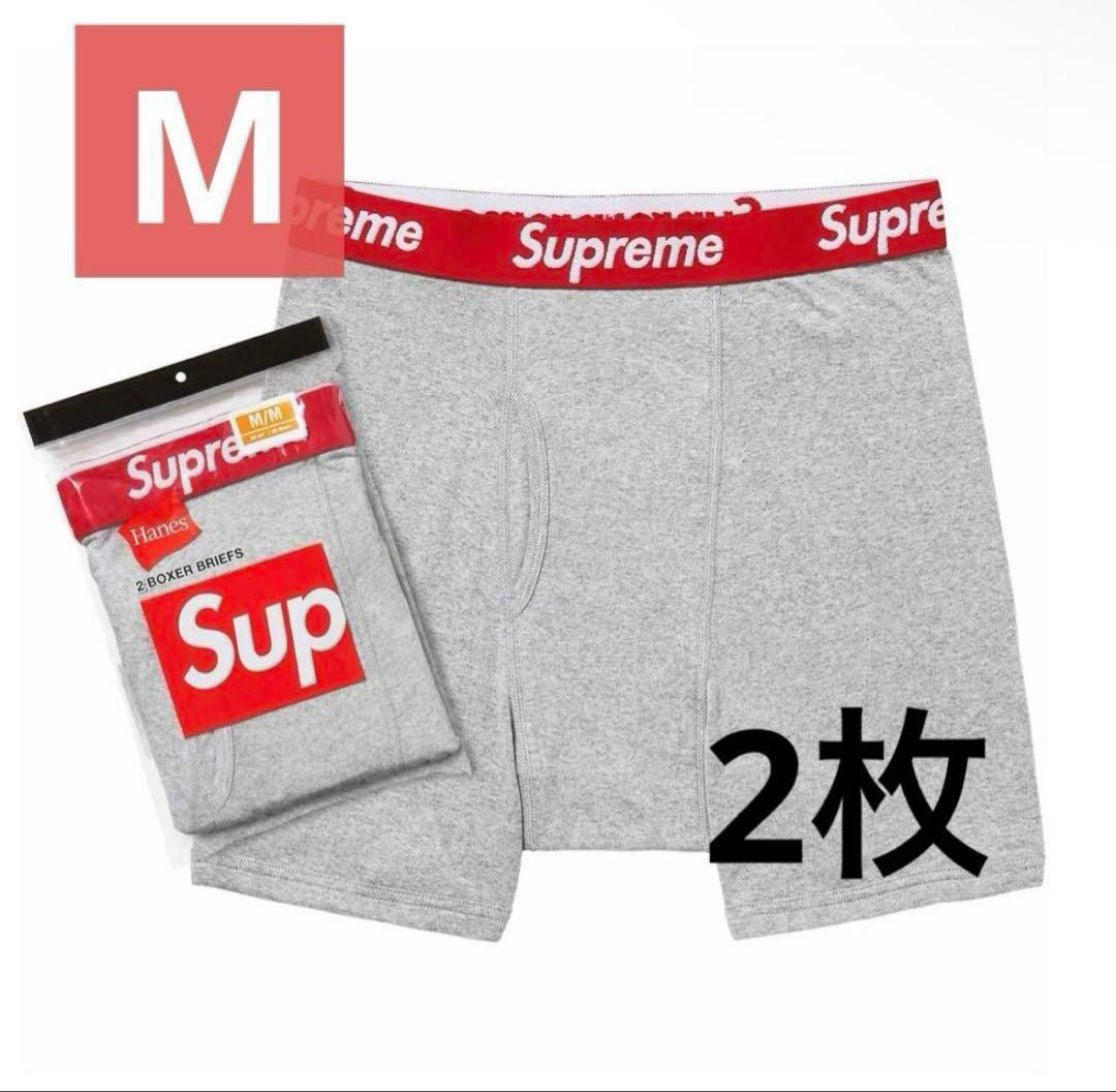 supreme ボクサー ブリーフ パンツ グレー トランクス ヘインズ 2枚