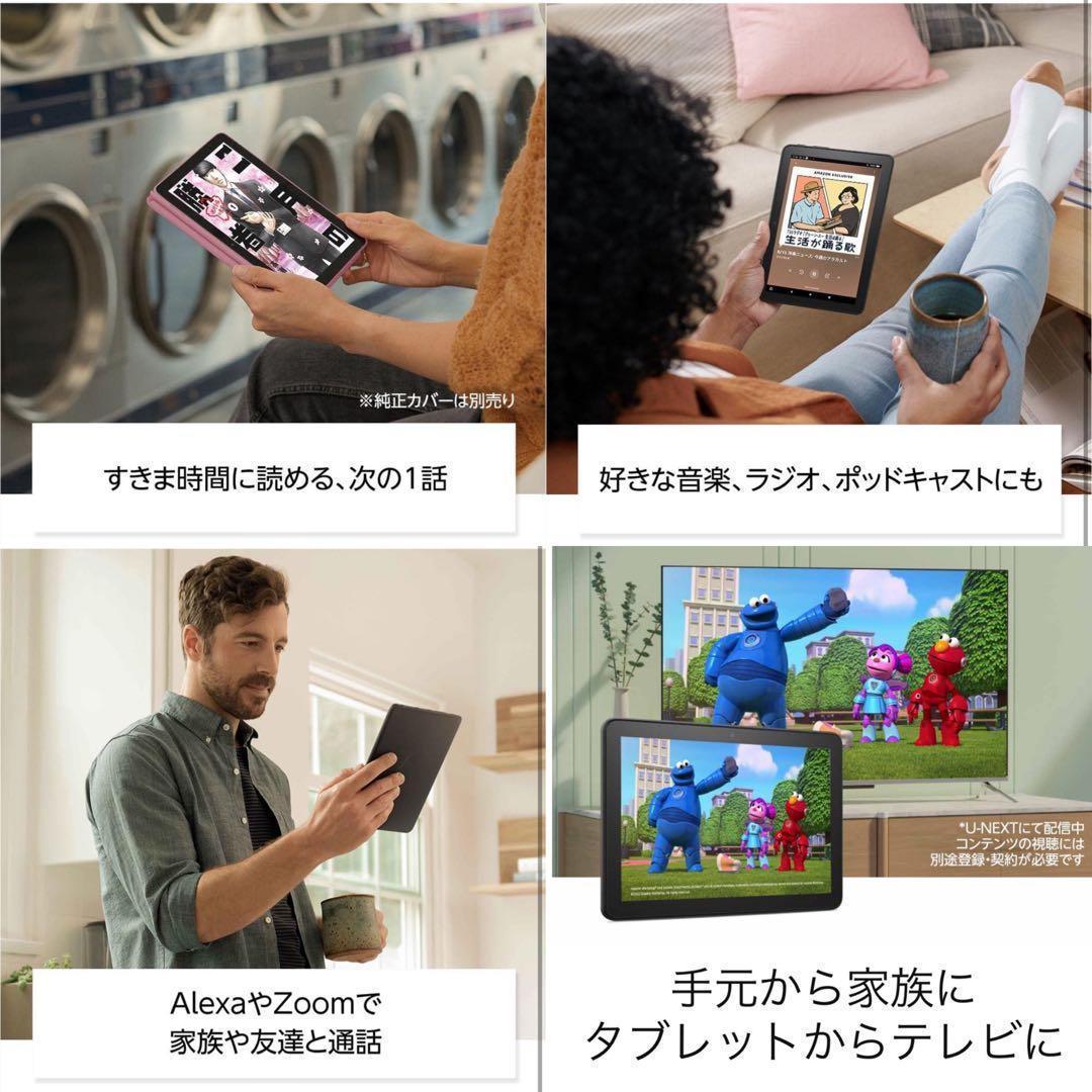 新品未開封　 Fire HD 8 タブレット - 8インチHD ディスプレイ
