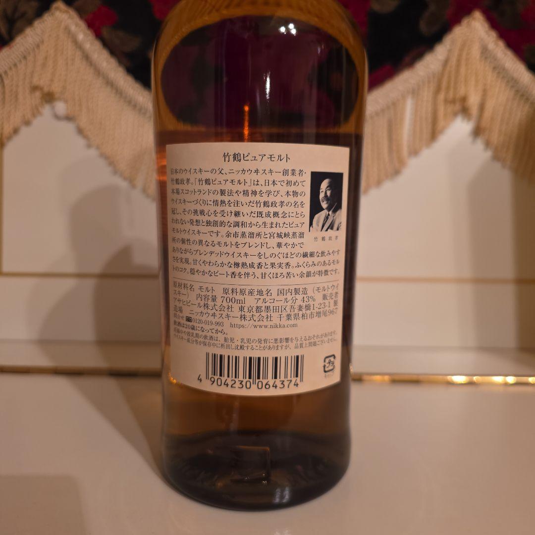 新品[NIKKA]竹鶴ビュアモルト&FROM THE BARREL ２本 !
