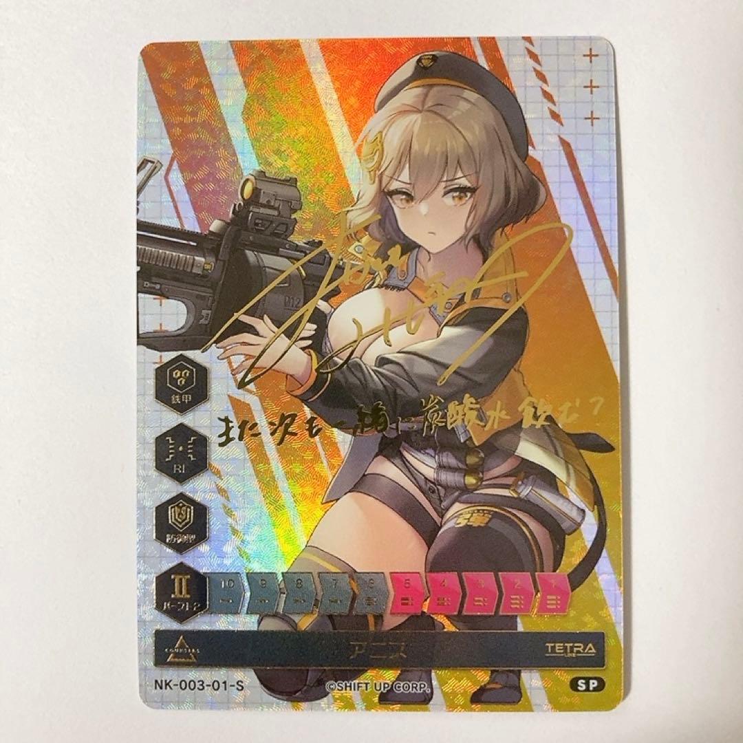 アニス サイン NIKKE DUEL ENCOUNTER