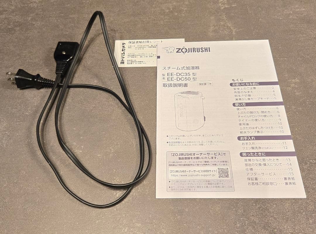 ★禁煙環境にて使用★　象印『EE-DC50-HA』 スチーム式 加湿器