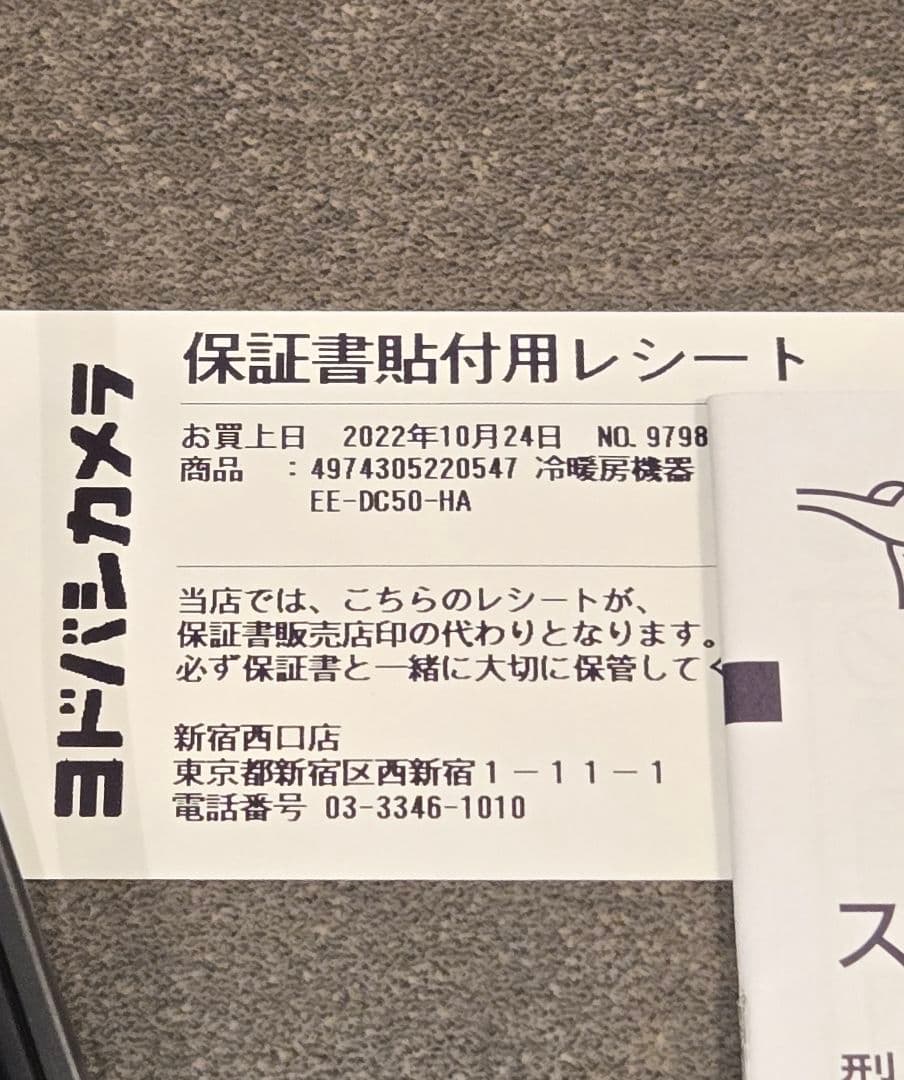 ★禁煙環境にて使用★　象印『EE-DC50-HA』 スチーム式 加湿器