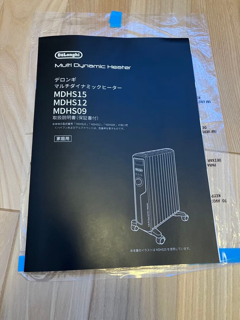 DeLonghi MDHS15-BK マルチダイナミックヒーター デロンギ