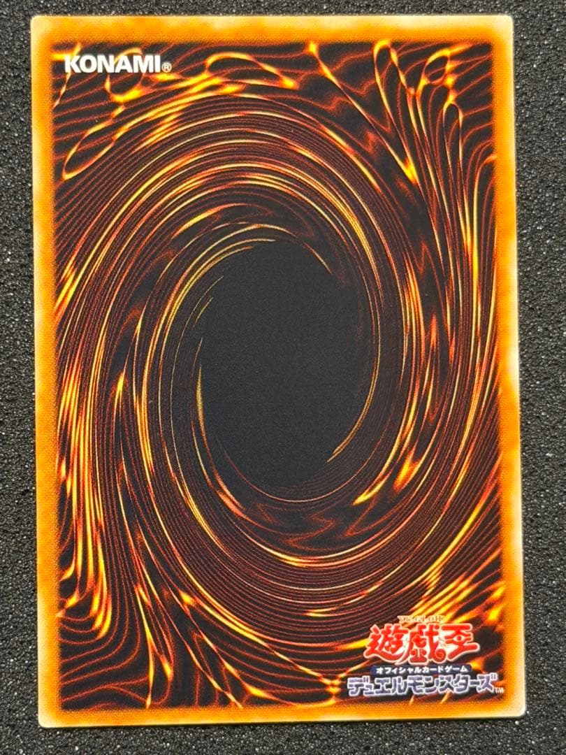 【超極美品】ホルスの黒炎竜 LV8 レリーフ