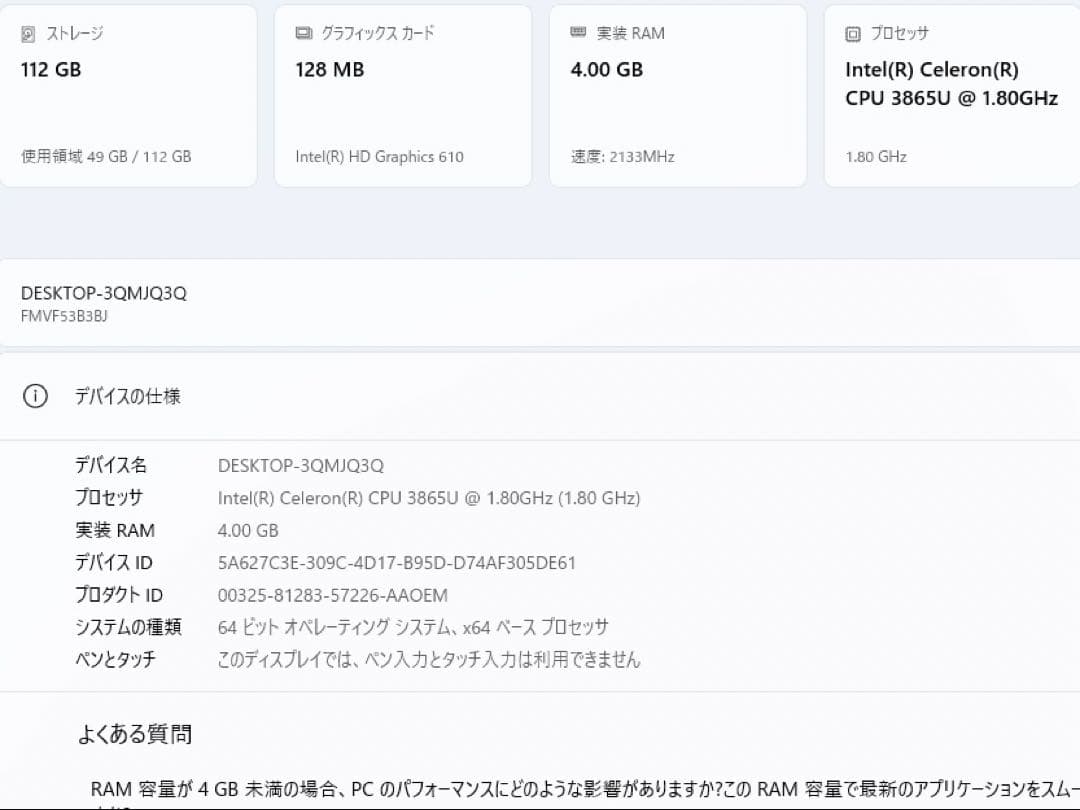 富士通 一体型PC【初期設定済み】SSD搭載 / TVチューナー/ 筆ぐるめ付き
