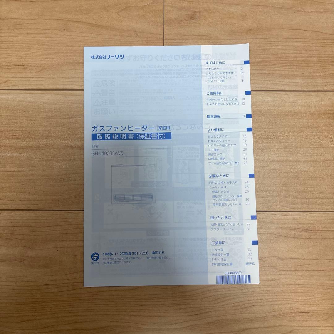 ガスファンヒーター デジタル表示 ホワイト