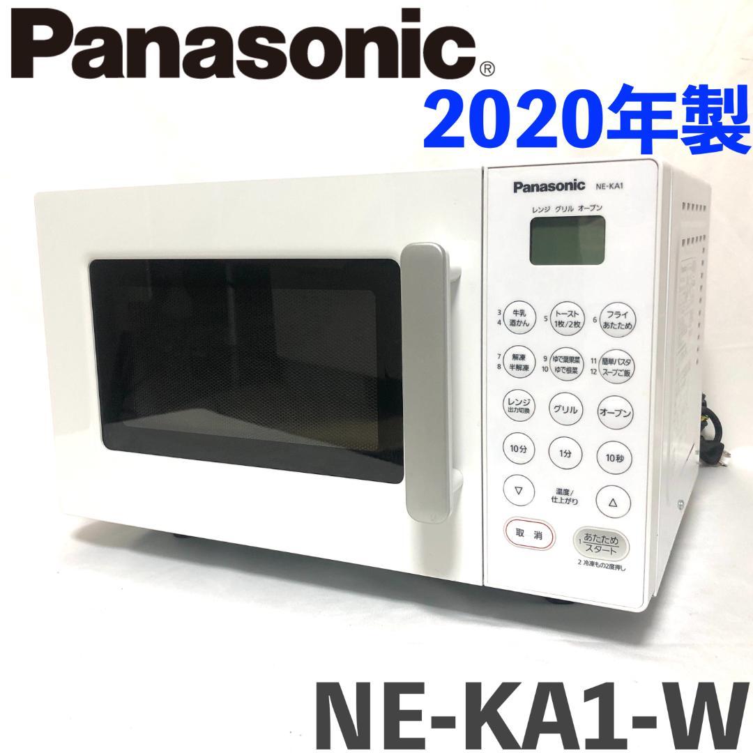 【美品☆高年式】 Panasonic オーブンレンジ NE-KA1-W 16L