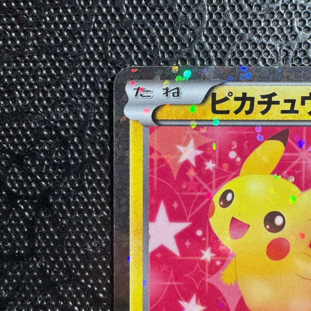 ピカチュウ U (007/020) SC ポケキュン シャイニーコレクション