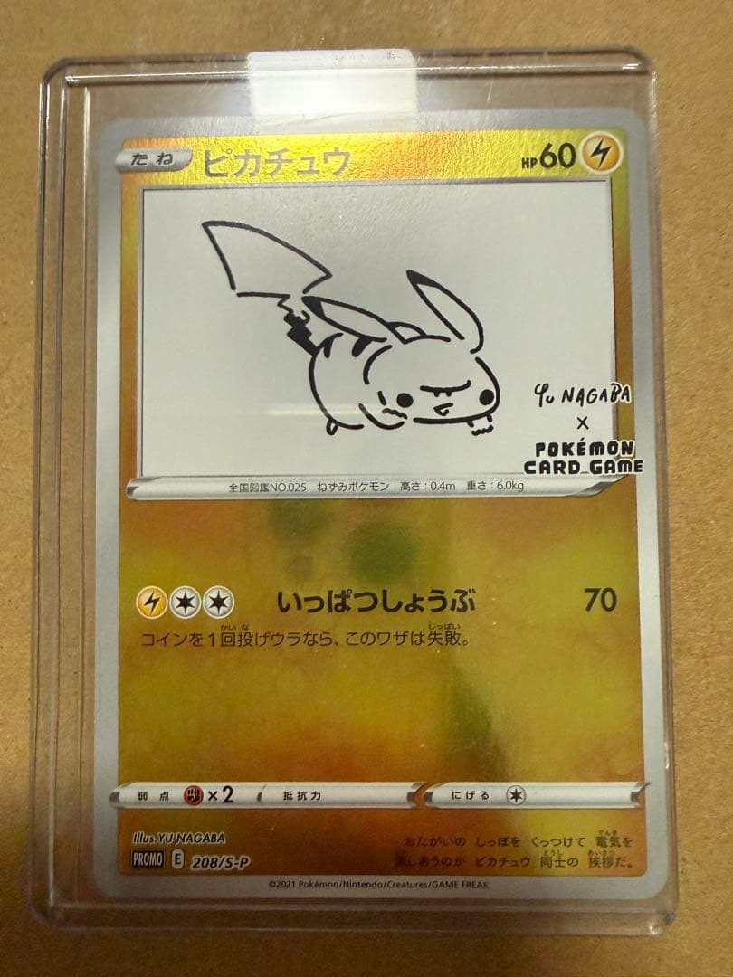 美品　ポケモンカード　ピカチュウ　YU NAGABA 長場雄　プロモ