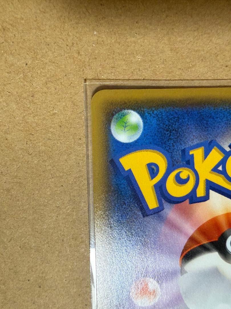 美品　ポケモンカード　ピカチュウ　YU NAGABA 長場雄　プロモ