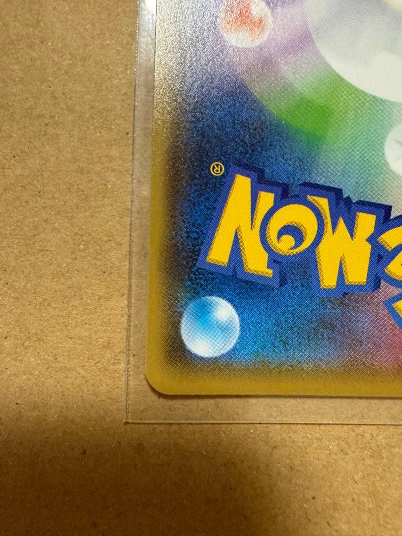 美品　ポケモンカード　ピカチュウ　YU NAGABA 長場雄　プロモ