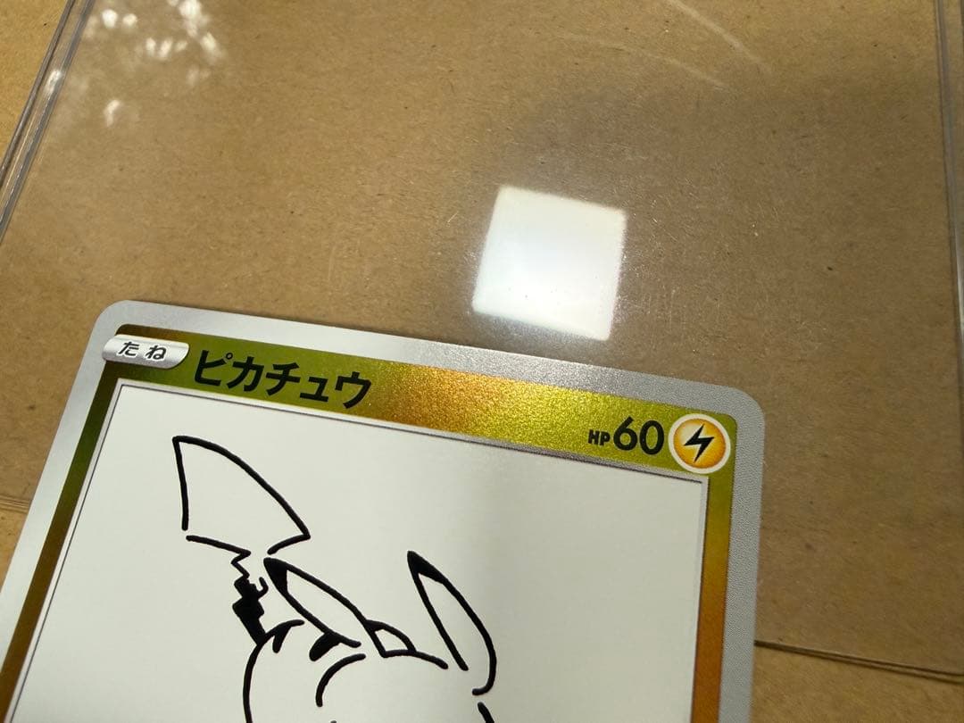 美品　ポケモンカード　ピカチュウ　YU NAGABA 長場雄　プロモ