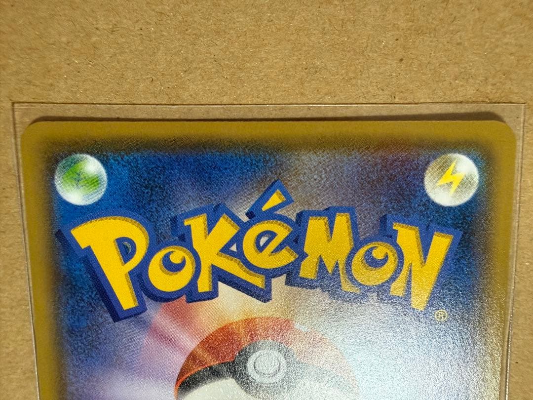 美品　ポケモンカード　ピカチュウ　YU NAGABA 長場雄　プロモ