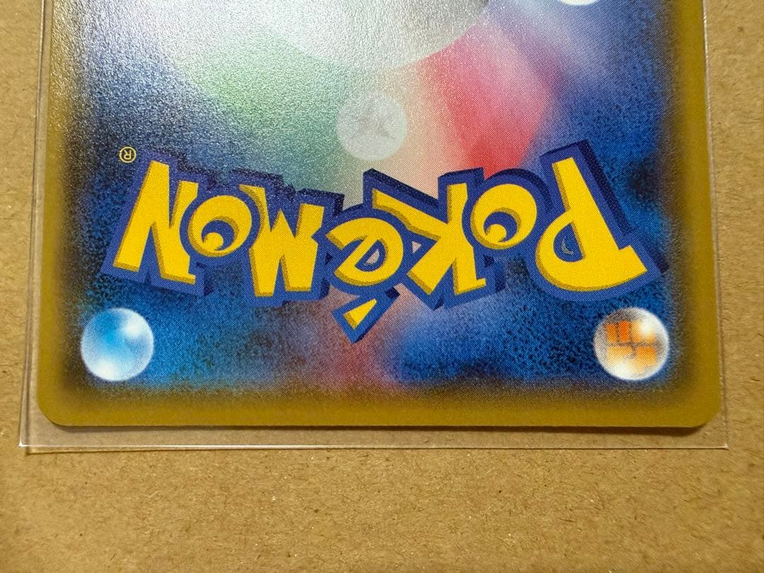 美品　ポケモンカード　ピカチュウ　YU NAGABA 長場雄　プロモ