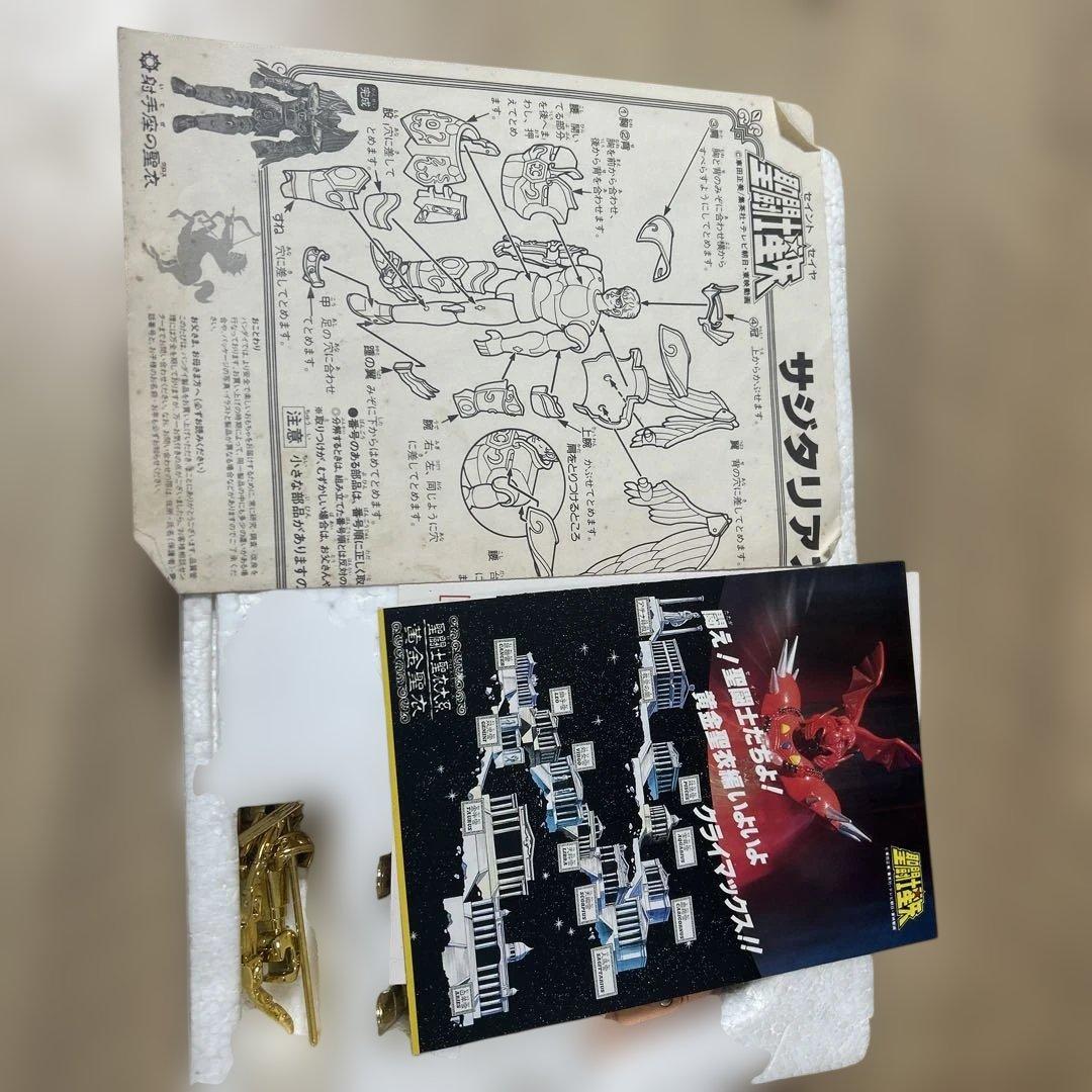 聖闘士星矢 サジタリアスクロス