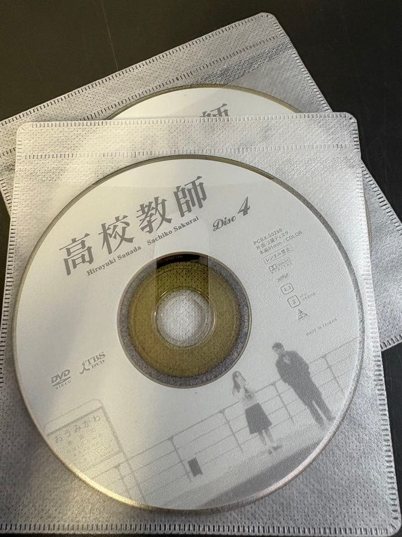 高校教師　DVD4枚組 真田広之/桜井幸子