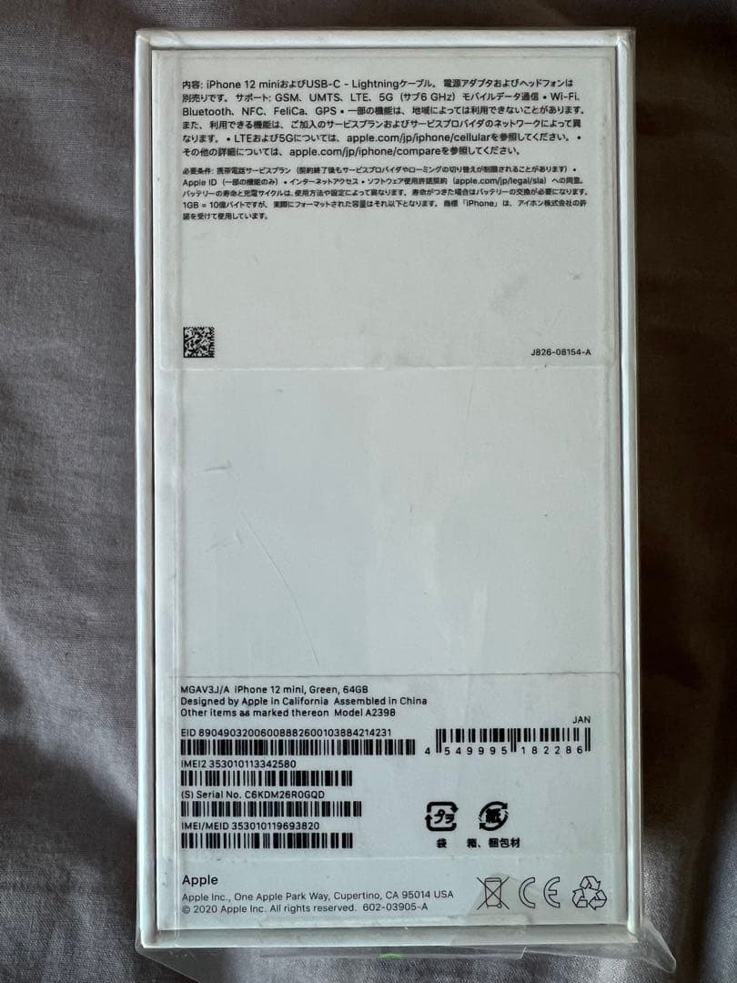 iPhone12 mini 64GB グリーン SIMフリー　起動のみ　初期化済