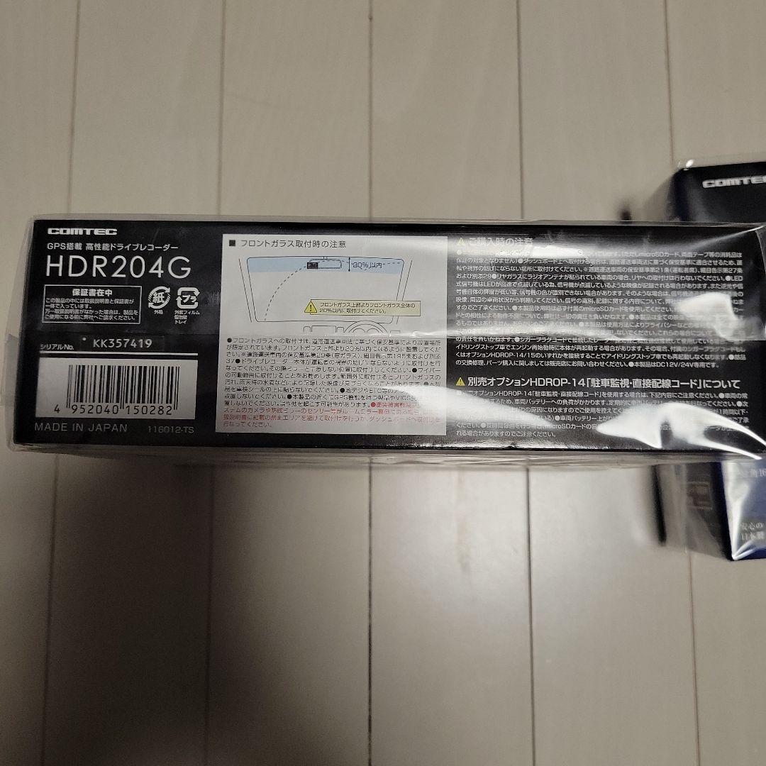 COMTEC HDR204G ドライブレコーダー 新品未開封2台