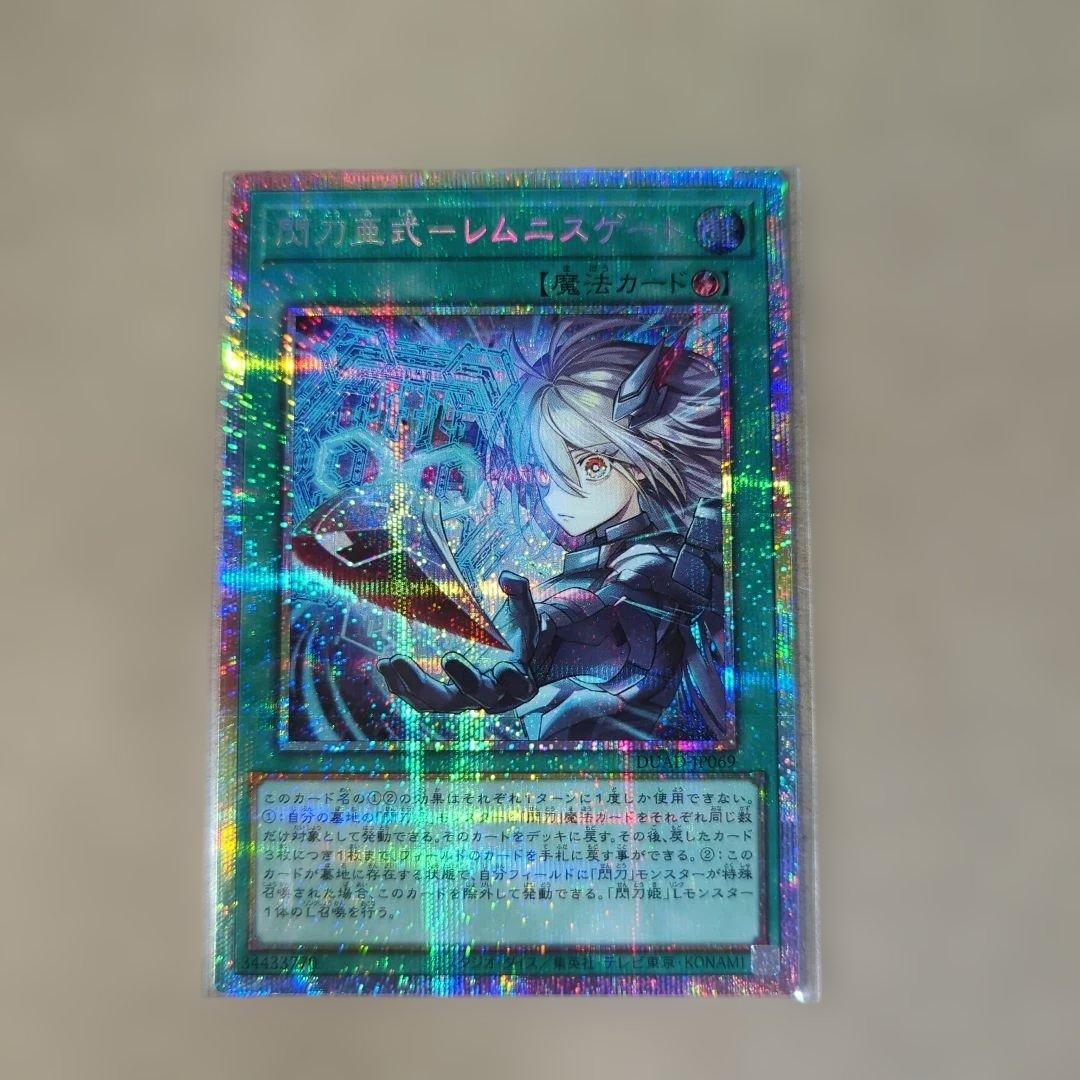 閃刀亜式レムニスゲート 1枚 PSE プリズマティックシークレット