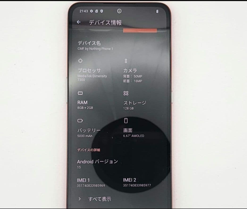 Nothing CMF Phone 1 オレンジ　中古 おまけ付き