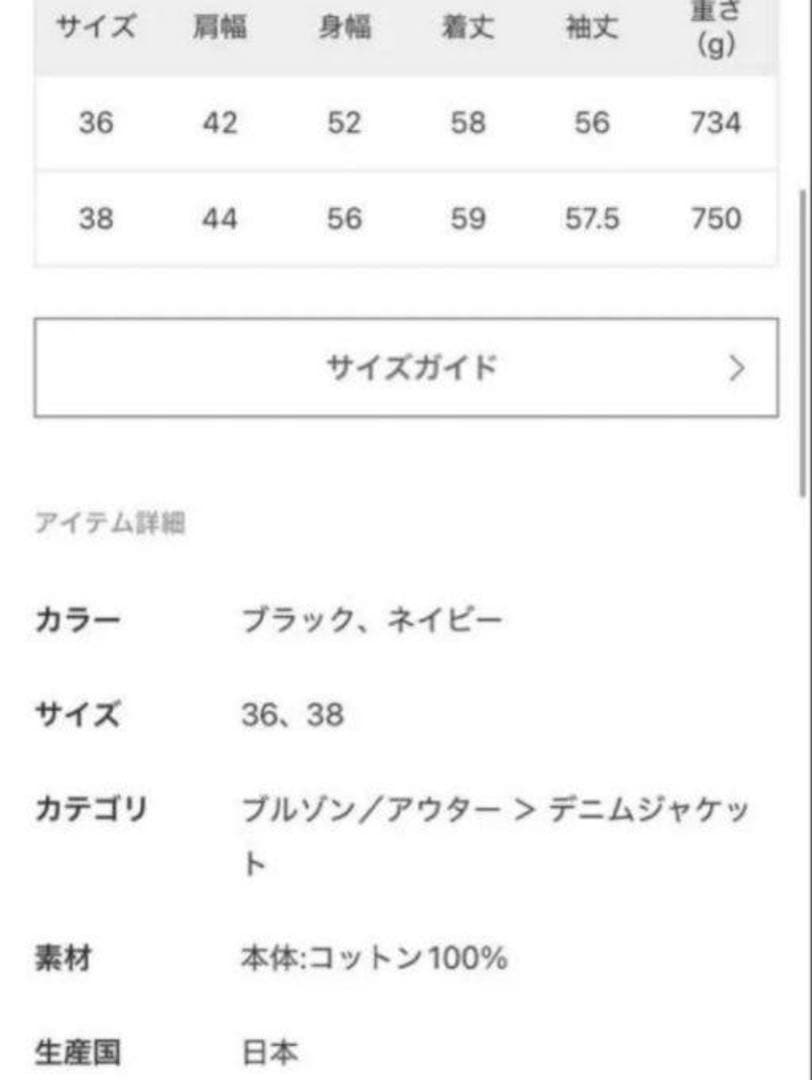 今週末のみ大特価！plage デニム ジャケット 38