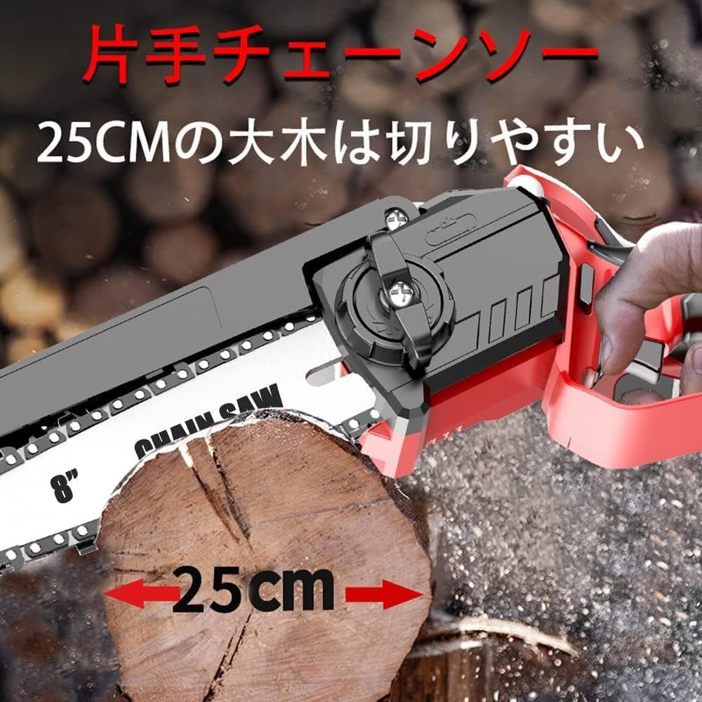 充電式8インチチェーンソー ブラシレスモーター