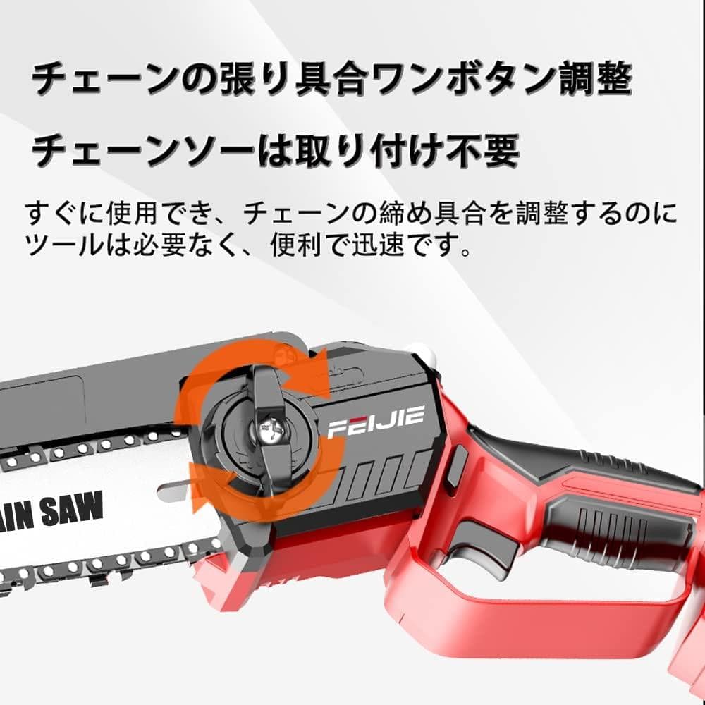 充電式8インチチェーンソー ブラシレスモーター