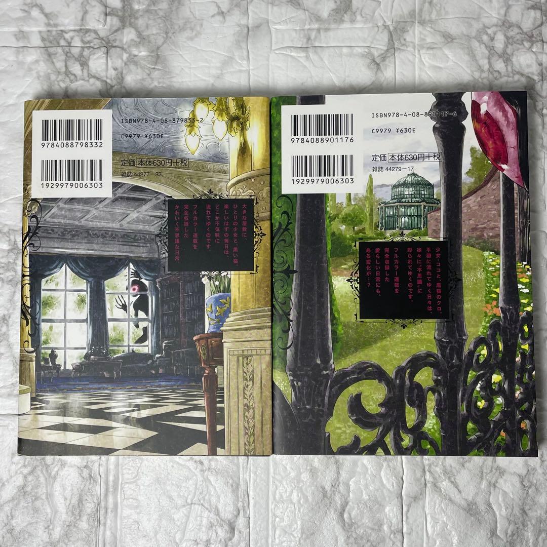 シャドーハウス 1-20巻 ＋ 黒 1-2巻 計22冊セット ソウマトウ