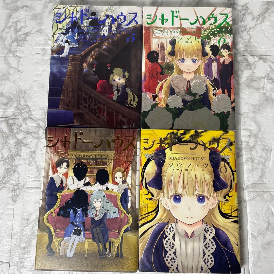 シャドーハウス 1-20巻 ＋ 黒 1-2巻 計22冊セット ソウマトウ