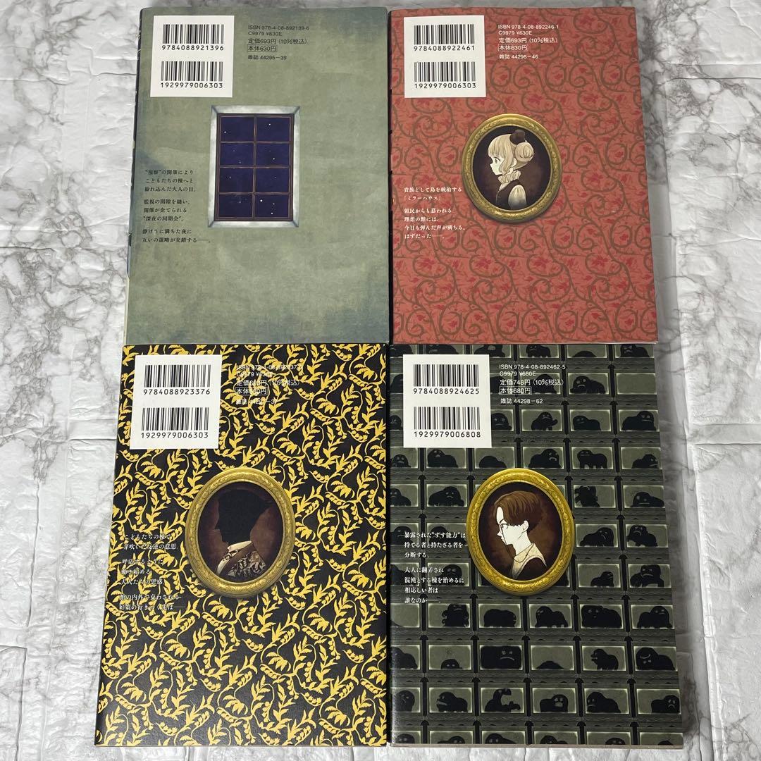 シャドーハウス 1-20巻 ＋ 黒 1-2巻 計22冊セット ソウマトウ