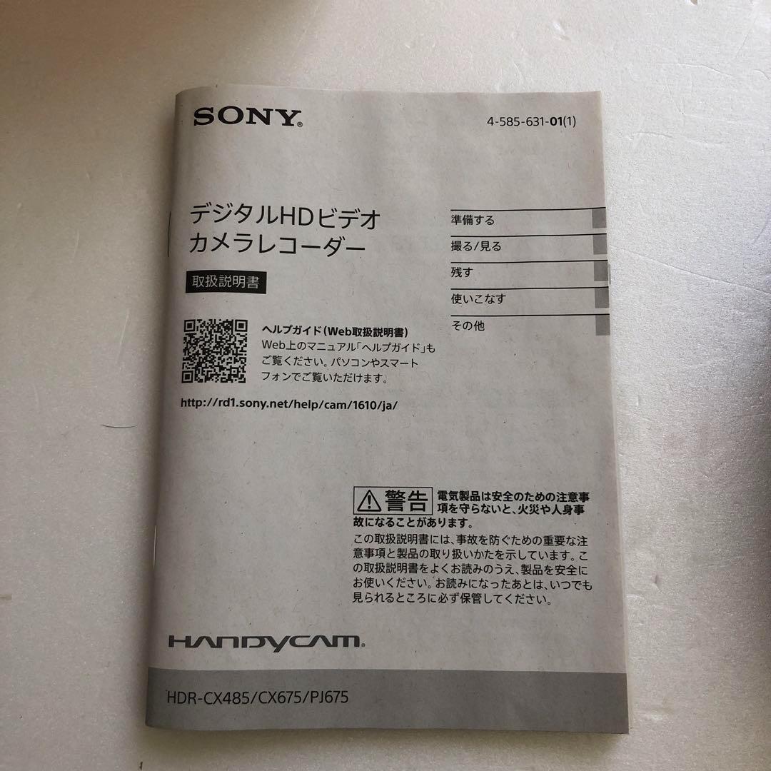 SONY HDR-CX675 ビデオカメラ 本体
